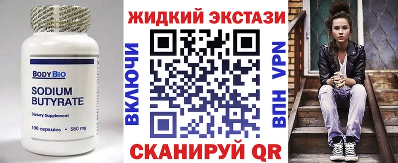 БУТИРАТ оксибутират  гидра рабочий сайт  Минусинск 
