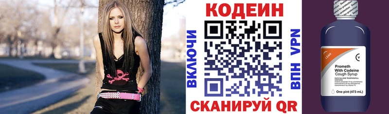 закладка  Минусинск  Codein Purple Drank 