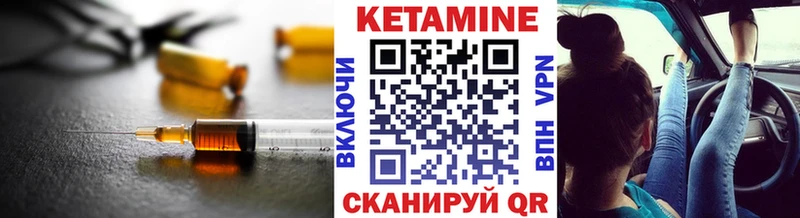 КЕТАМИН VHQ  Минусинск 
