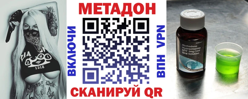 как найти закладки Минусинск МЕТАДОН methadone